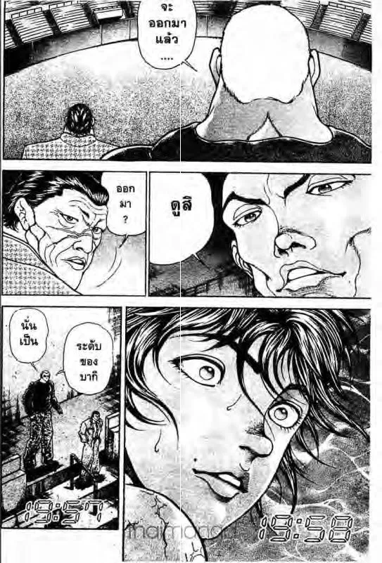 Baki: New Grappler Baki - หน้า 10