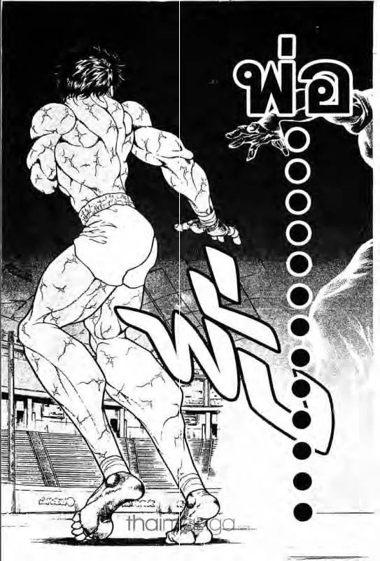 Baki: New Grappler Baki - หน้า 13