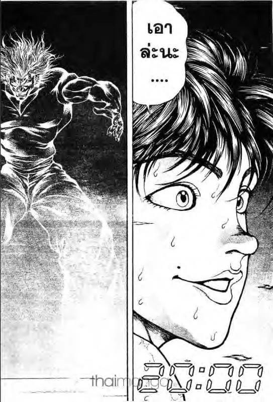 Baki: New Grappler Baki - หน้า 14