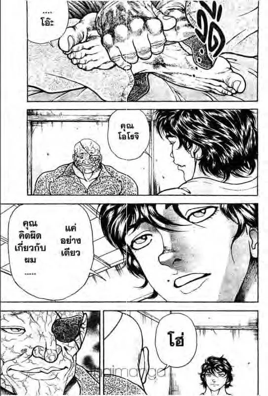 Baki: New Grappler Baki - หน้า 3