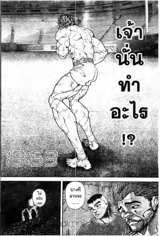 Baki: New Grappler Baki - หน้า 8