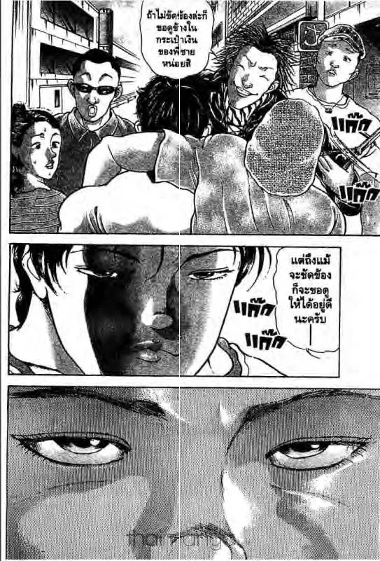 Baki: New Grappler Baki - หน้า 8