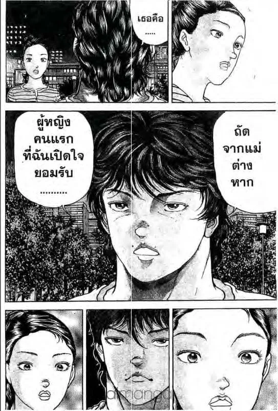 Baki: New Grappler Baki - หน้า 6