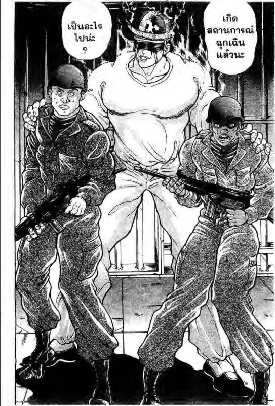 Baki: New Grappler Baki - หน้า 11