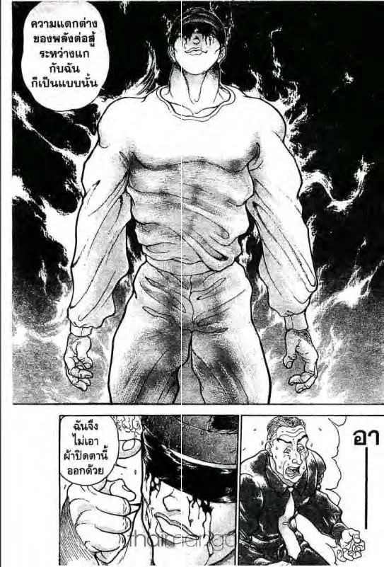 Baki: New Grappler Baki - หน้า 14