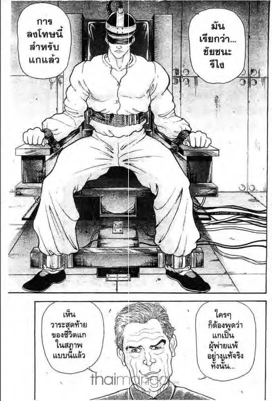 Baki: New Grappler Baki - หน้า 2