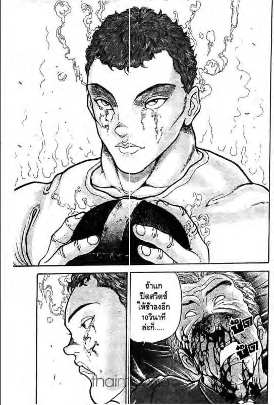 Baki: New Grappler Baki - หน้า 20