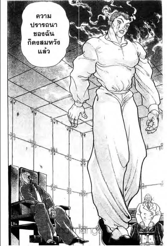 Baki: New Grappler Baki - หน้า 21