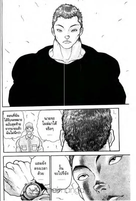 Baki: New Grappler Baki - หน้า 23