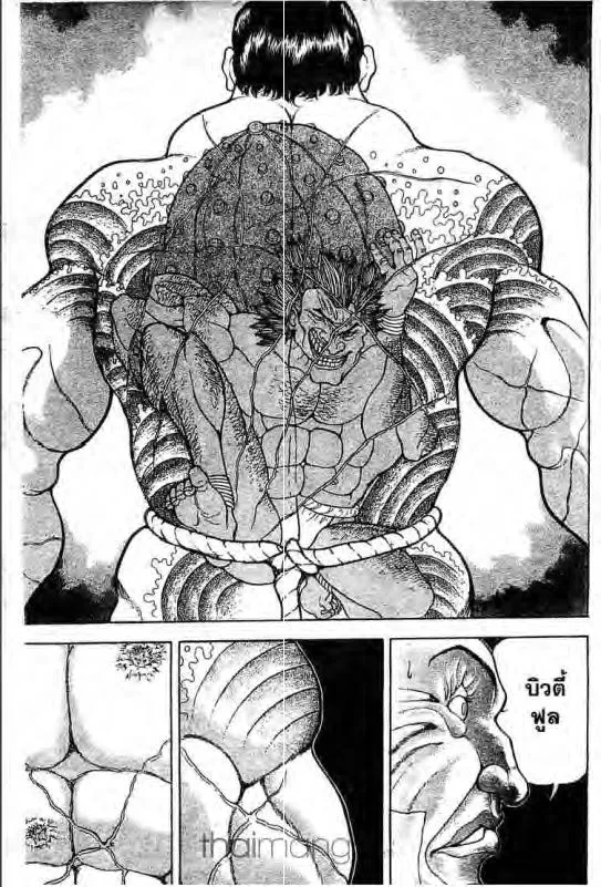 Baki: New Grappler Baki - หน้า 13