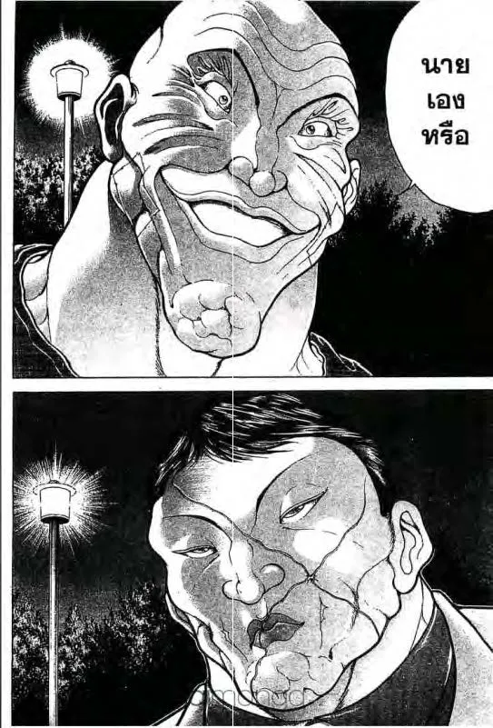 Baki: New Grappler Baki - หน้า 2