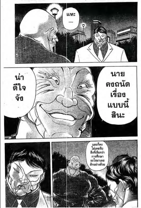 Baki: New Grappler Baki - หน้า 3