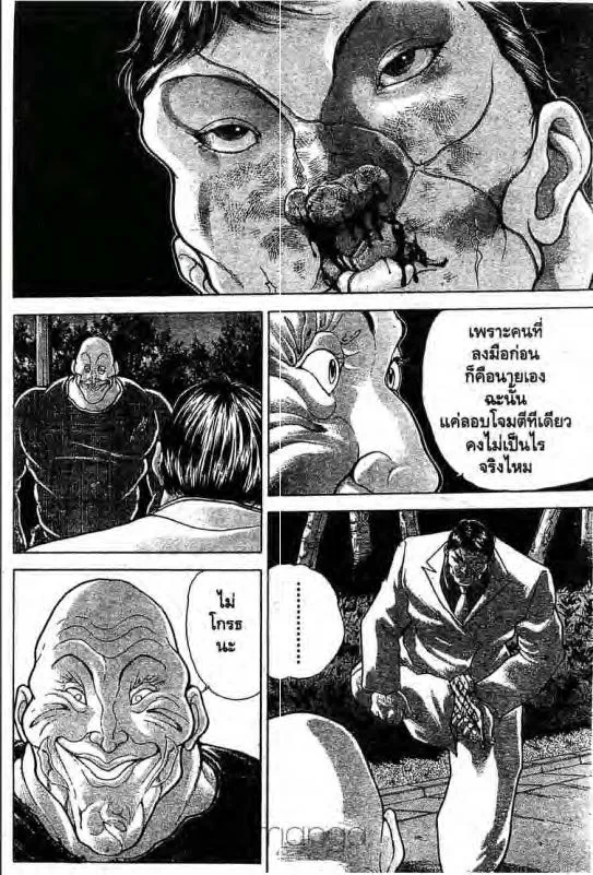 Baki: New Grappler Baki - หน้า 8