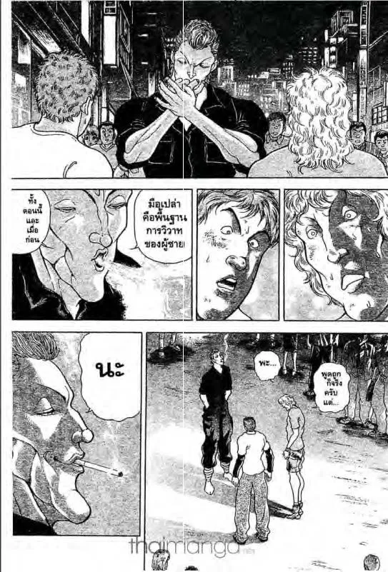 Baki: New Grappler Baki - หน้า 11