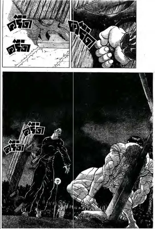 Baki: New Grappler Baki - หน้า 14