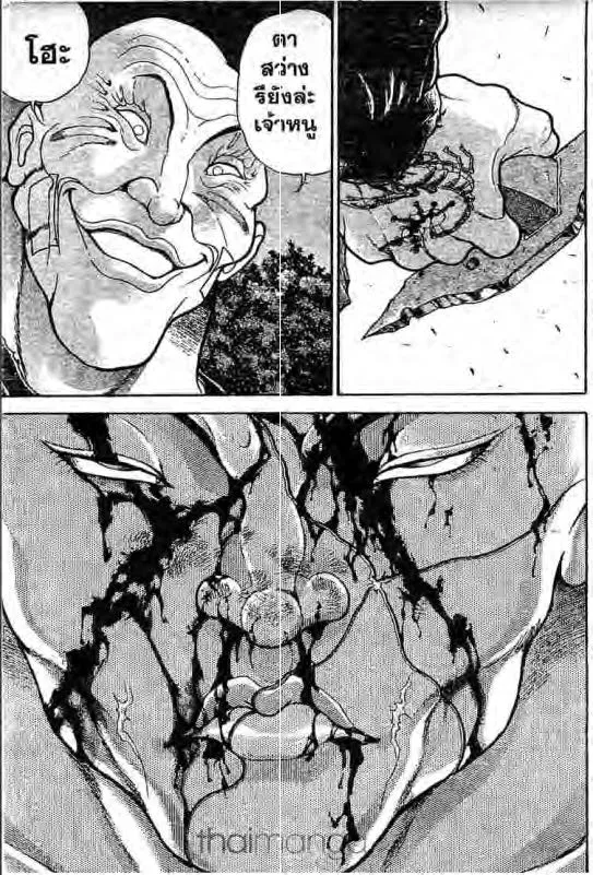 Baki: New Grappler Baki - หน้า 19