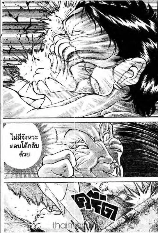 Baki: New Grappler Baki - หน้า 11