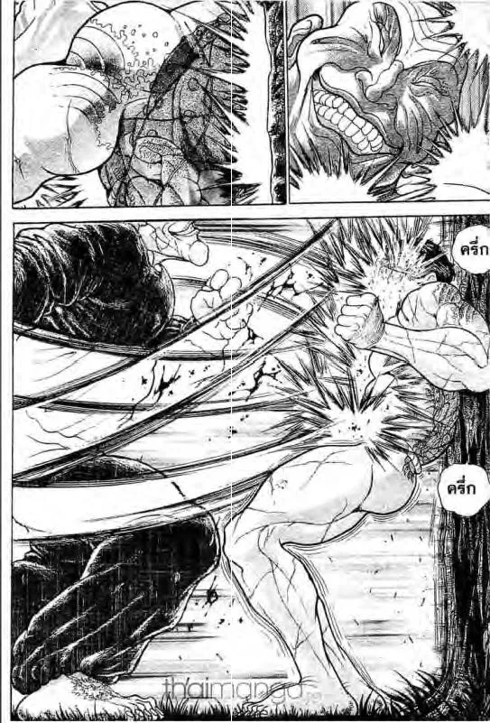 Baki: New Grappler Baki - หน้า 14