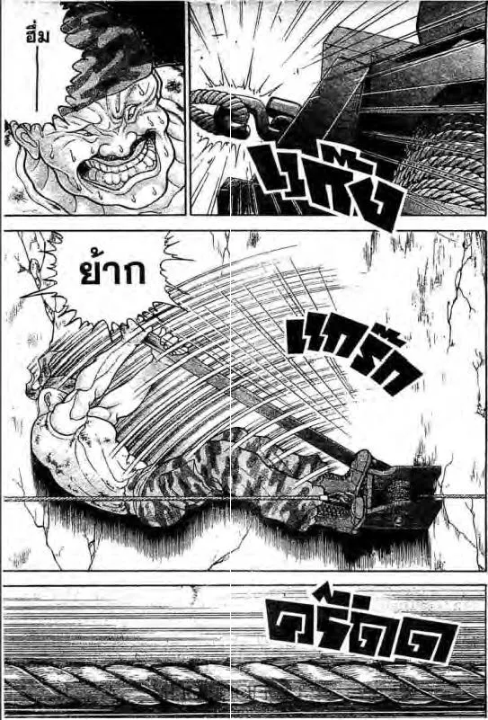 Baki: New Grappler Baki - หน้า 3