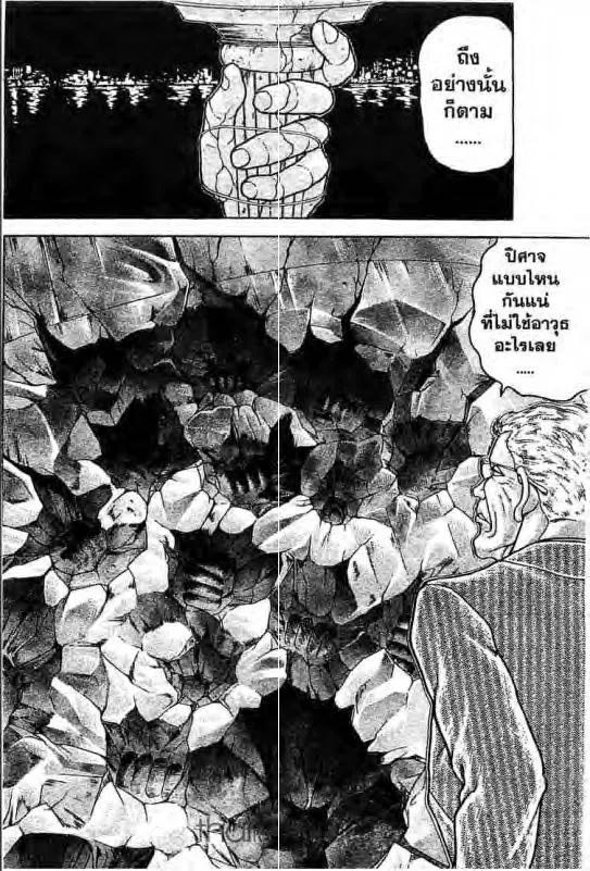 Baki: New Grappler Baki - หน้า 8