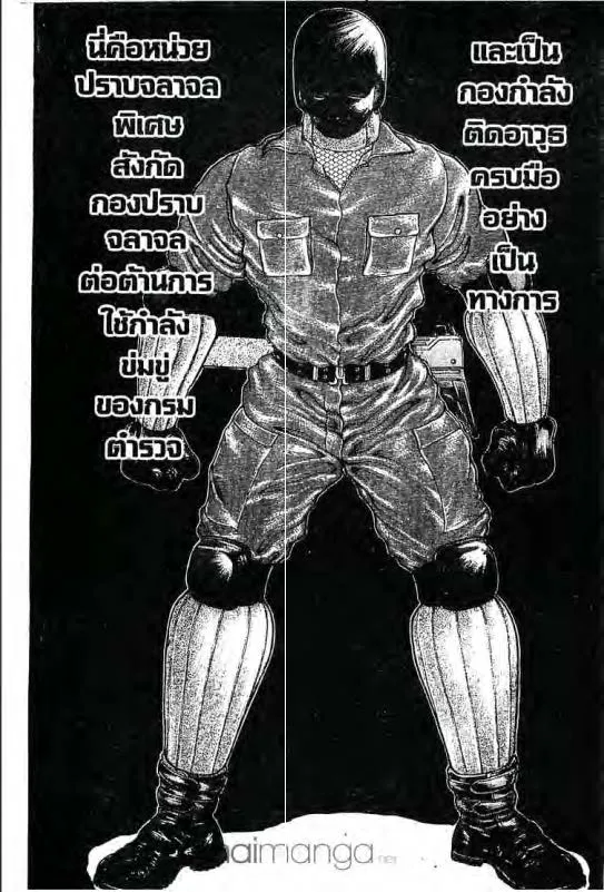 Baki: New Grappler Baki - หน้า 1