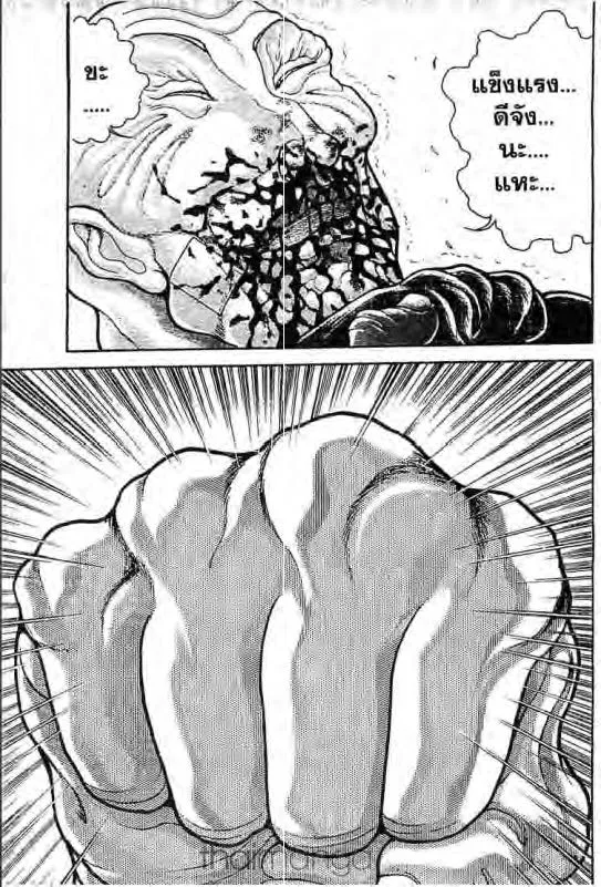 Baki: New Grappler Baki - หน้า 9