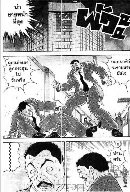 Baki: New Grappler Baki - หน้า 17