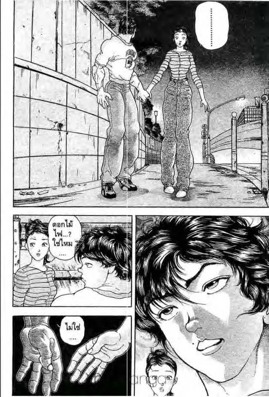 Baki: New Grappler Baki - หน้า 6