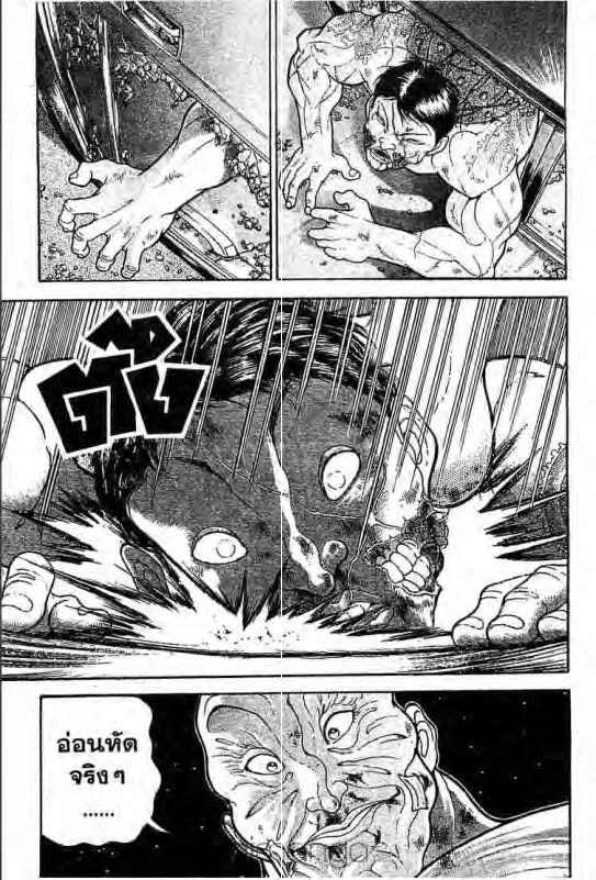 Baki: New Grappler Baki - หน้า 13