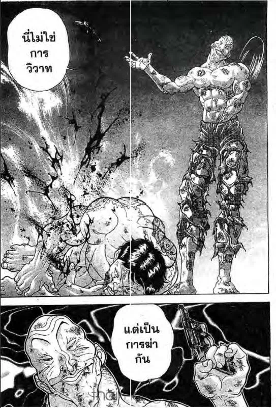 Baki: New Grappler Baki - หน้า 19