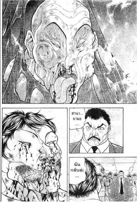 Baki: New Grappler Baki - หน้า 2