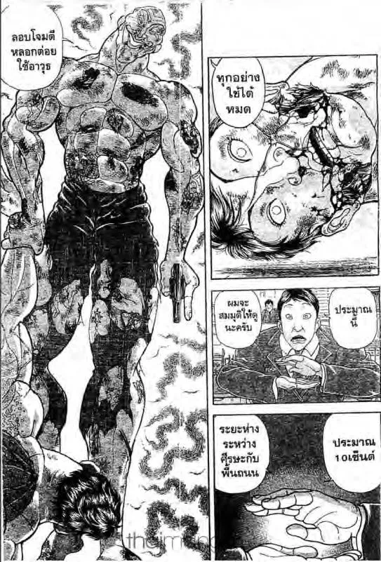 Baki: New Grappler Baki - หน้า 5