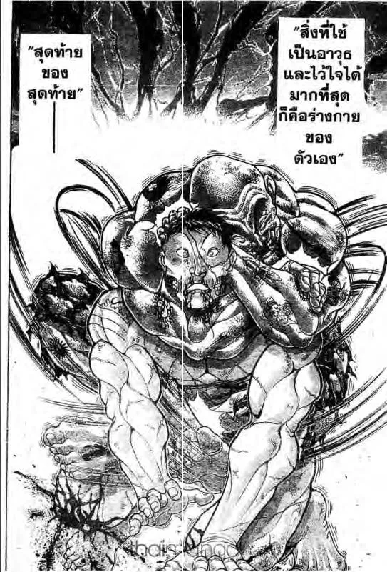 Baki: New Grappler Baki - หน้า 8