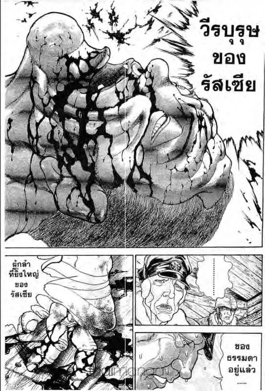 Baki: New Grappler Baki - หน้า 17