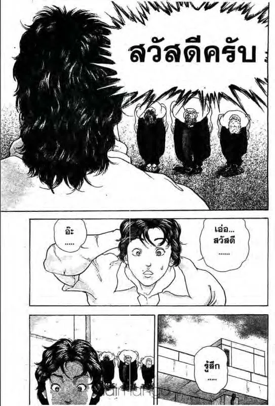 Baki: New Grappler Baki - หน้า 11