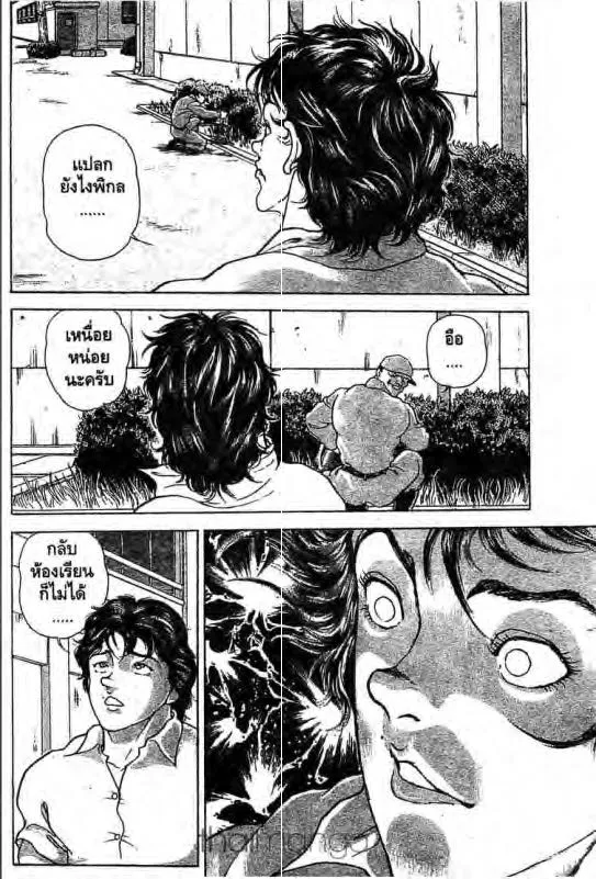 Baki: New Grappler Baki - หน้า 12