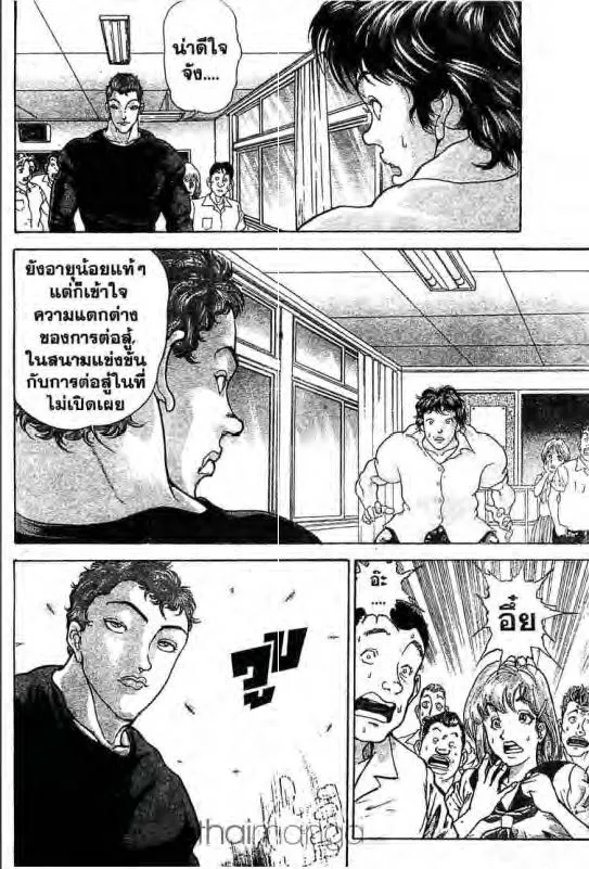 Baki: New Grappler Baki - หน้า 4