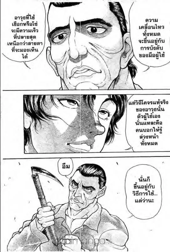 Baki: New Grappler Baki - หน้า 7