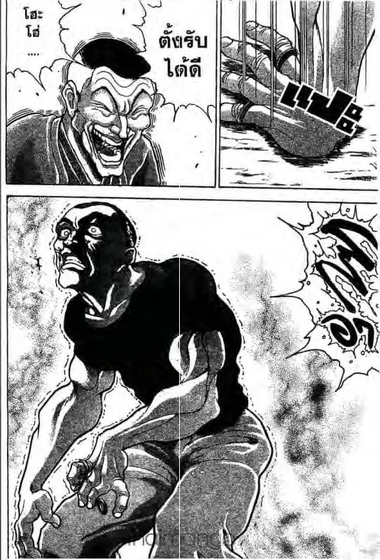 Baki: New Grappler Baki - หน้า 18