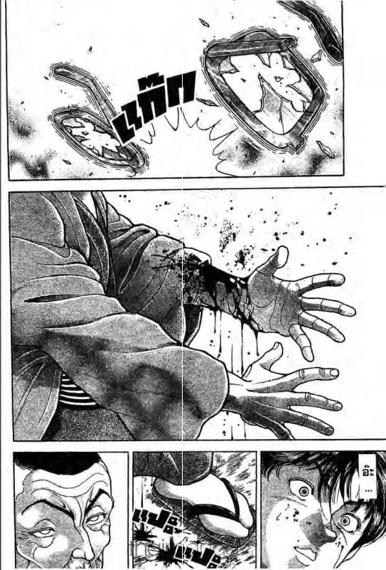 Baki: New Grappler Baki - หน้า 2