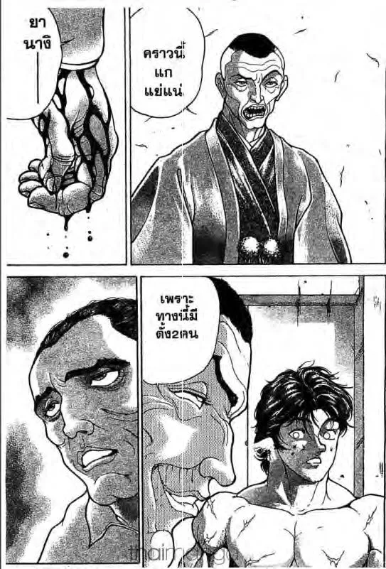 Baki: New Grappler Baki - หน้า 9