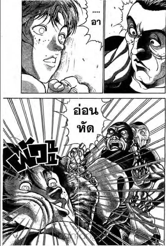 Baki: New Grappler Baki - หน้า 11