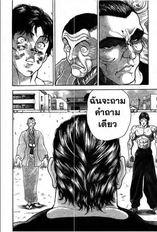 Baki: New Grappler Baki - หน้า 18