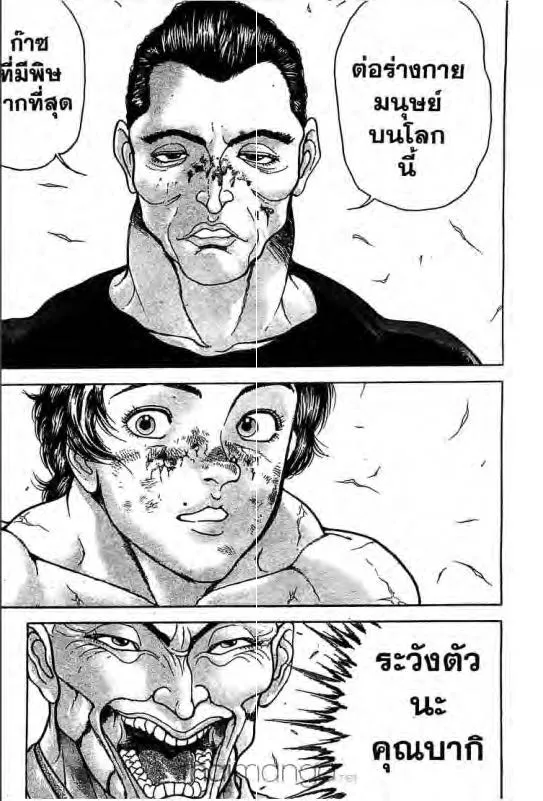 Baki: New Grappler Baki - หน้า 1