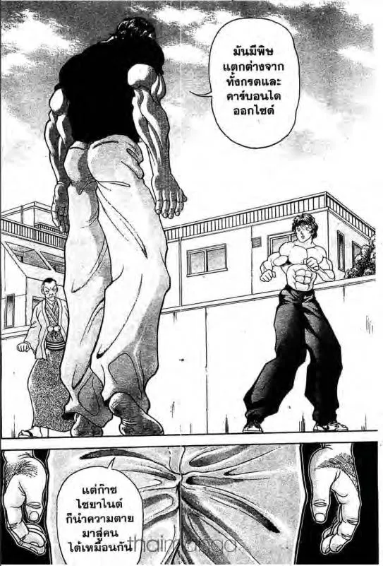 Baki: New Grappler Baki - หน้า 2