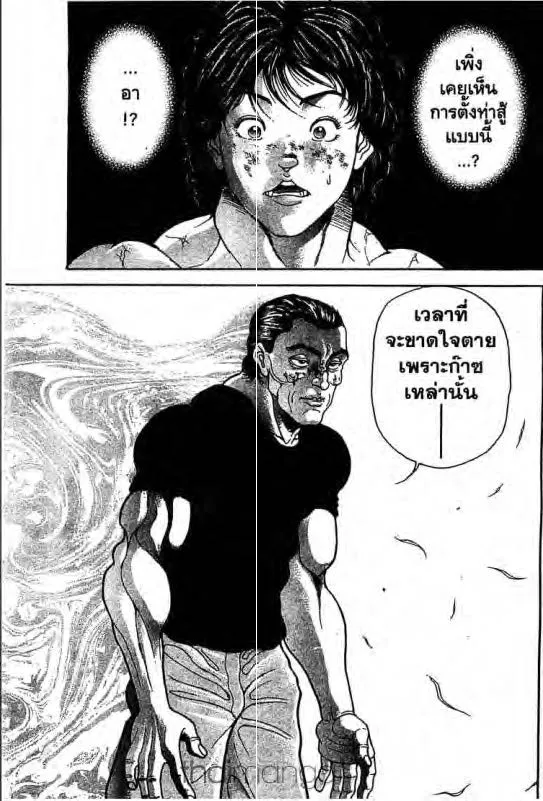 Baki: New Grappler Baki - หน้า 3