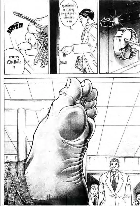 Baki: New Grappler Baki - หน้า 8