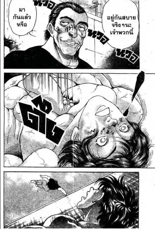 Baki: New Grappler Baki - หน้า 20