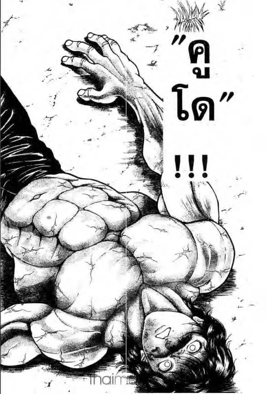 Baki: New Grappler Baki - หน้า 4