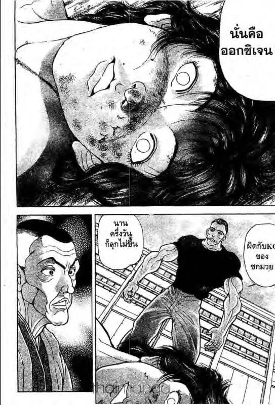 Baki: New Grappler Baki - หน้า 6